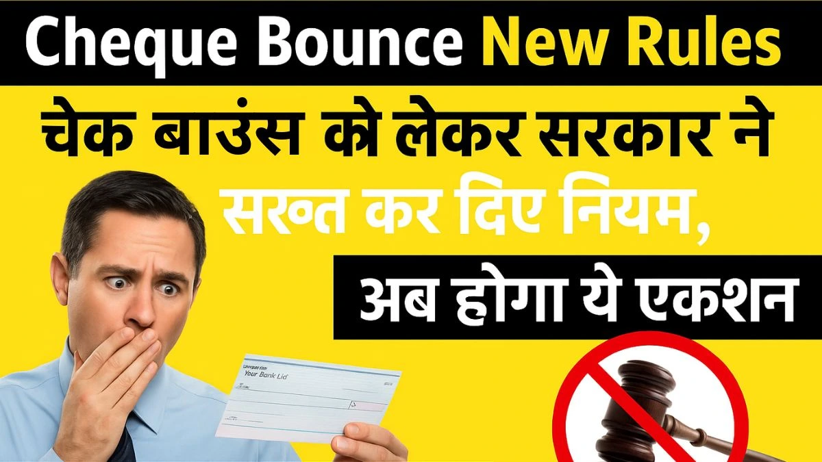 Cheque Bounce New Rules