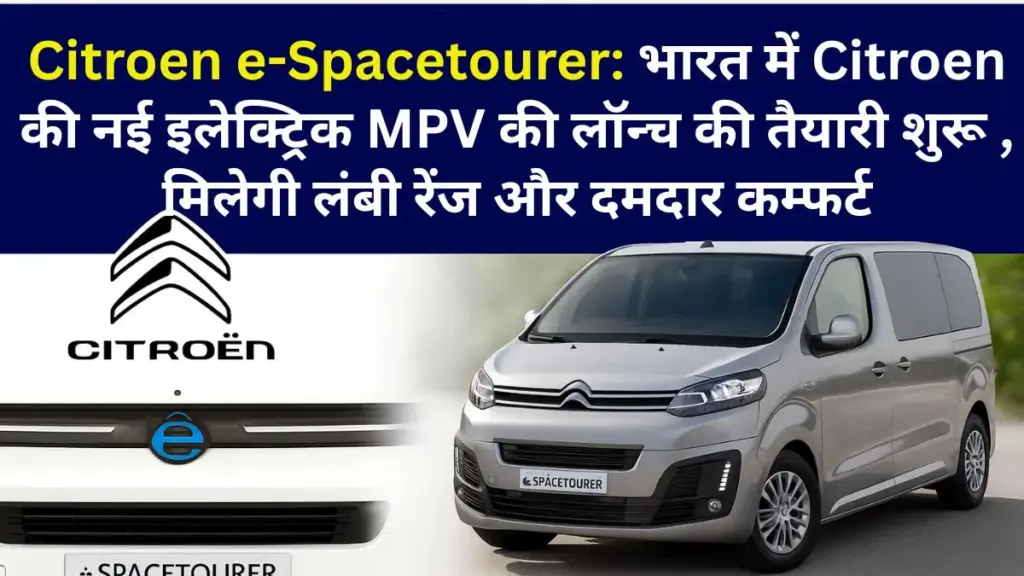 Citroen e-Spacetourer