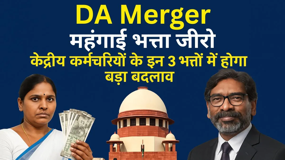 DA Merger