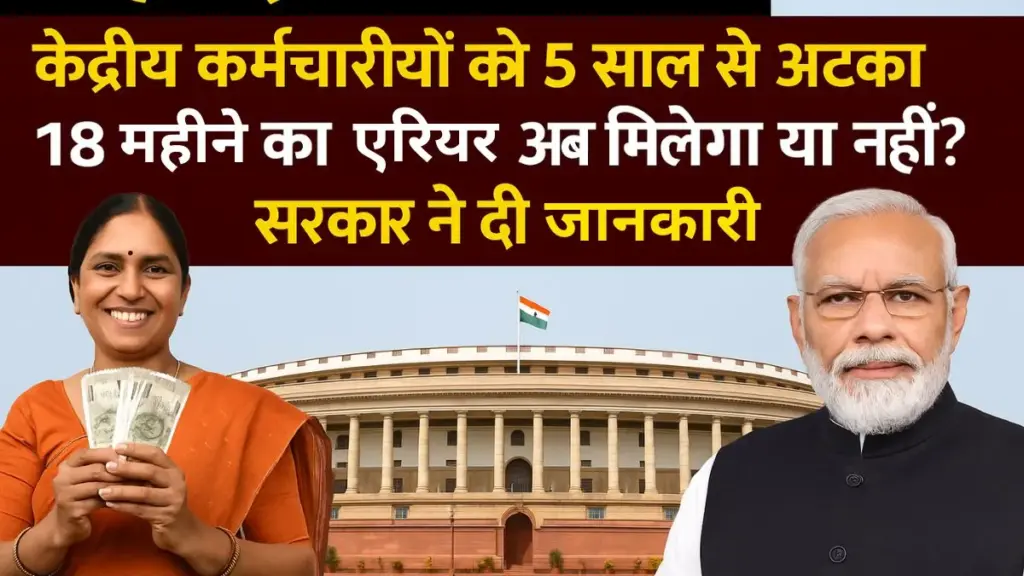 Dearness Allowance Update