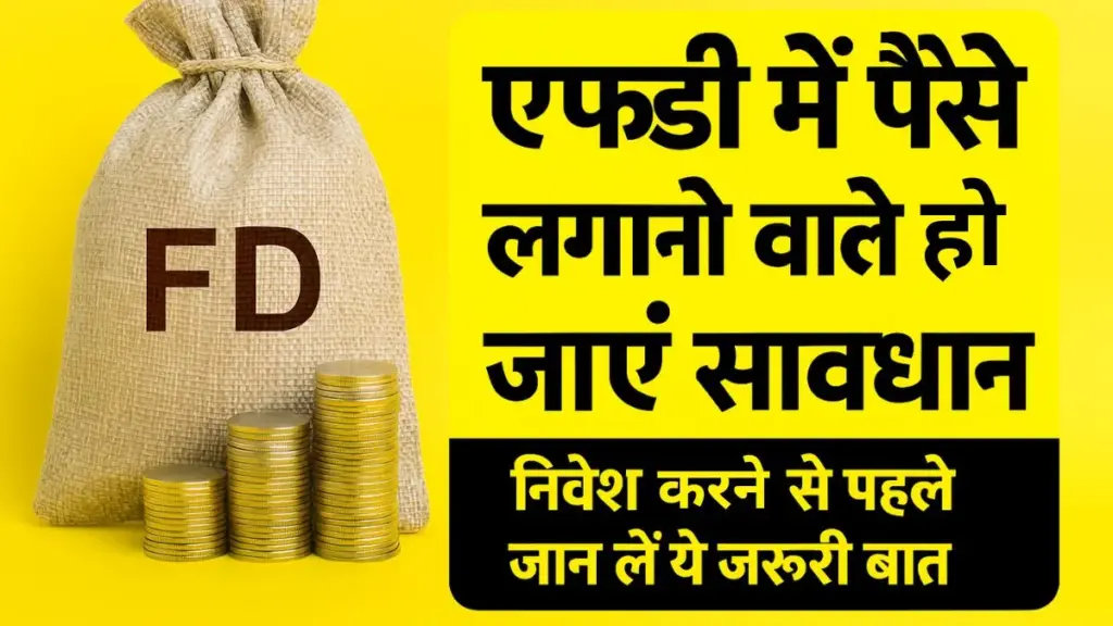 Fixed Deposit