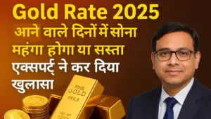 Gold Rate