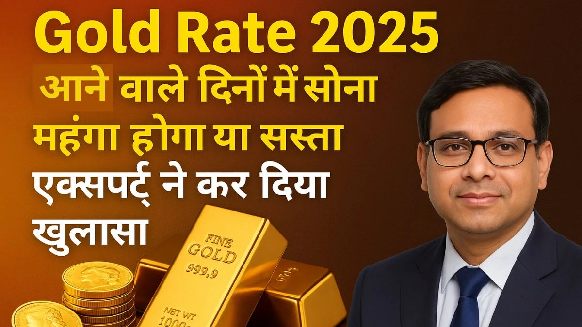 Gold Rate