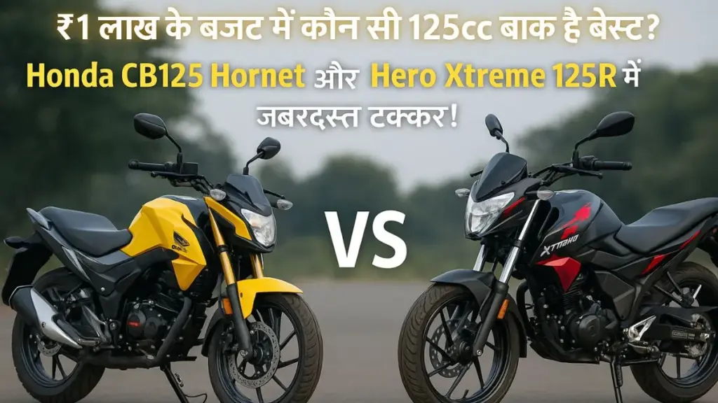 Honda CB125 Hornet vs Hero Xtreme 125R
