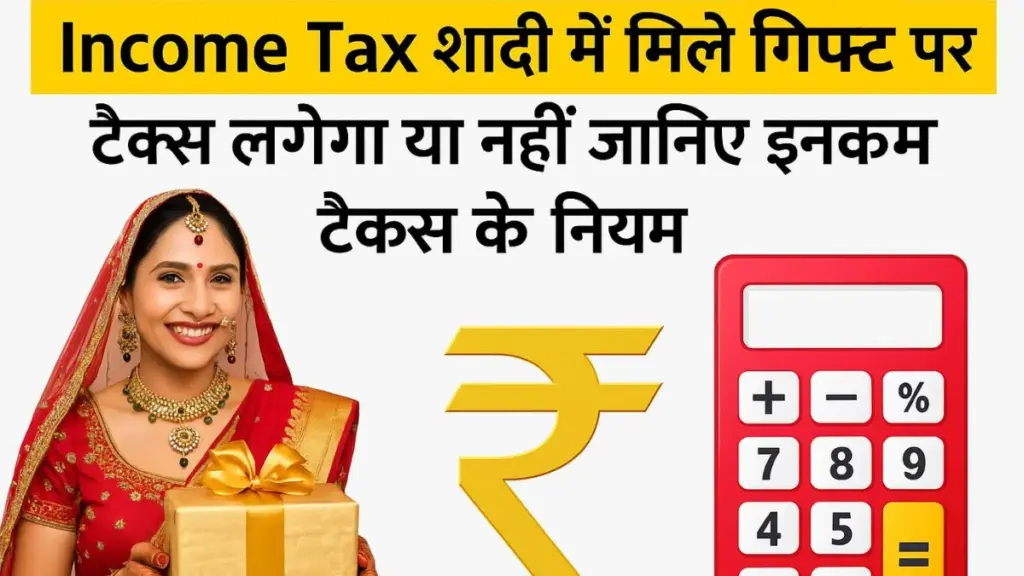 Income Tax