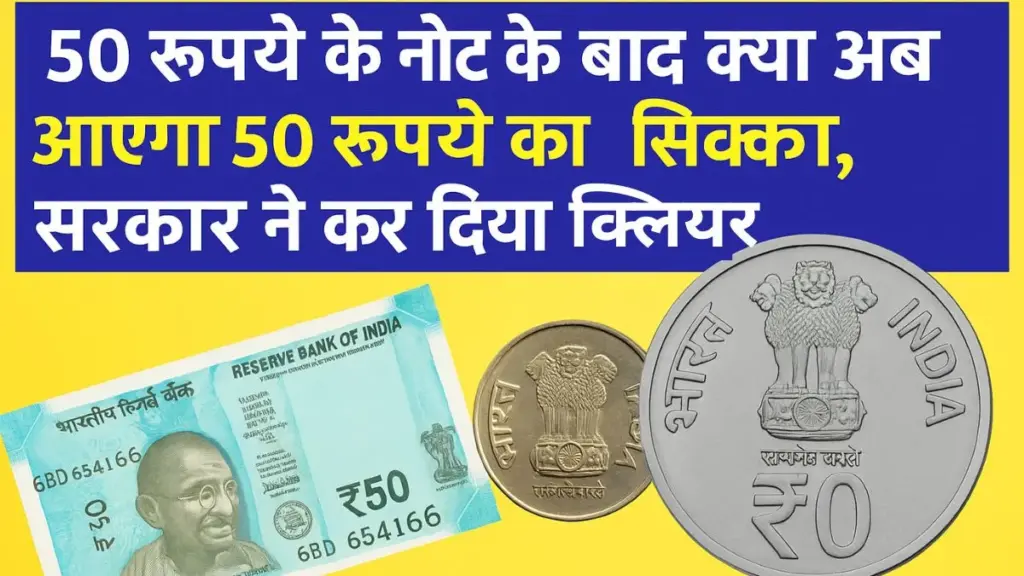 Indian Currency