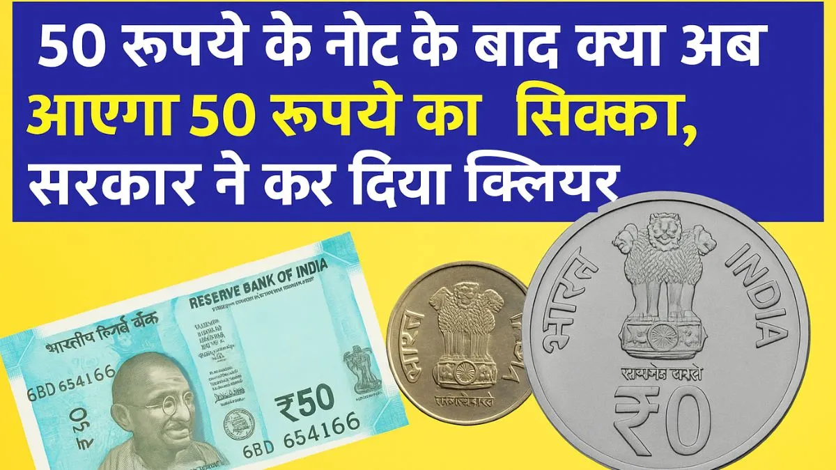 Indian Currency