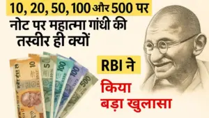 Indian Currency