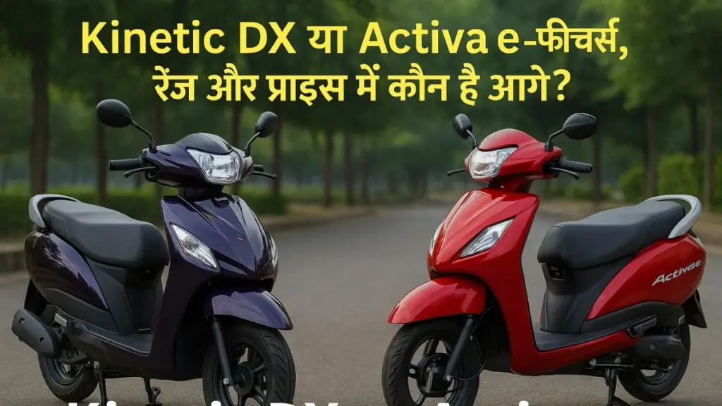 Kinetic DX vs Activa e