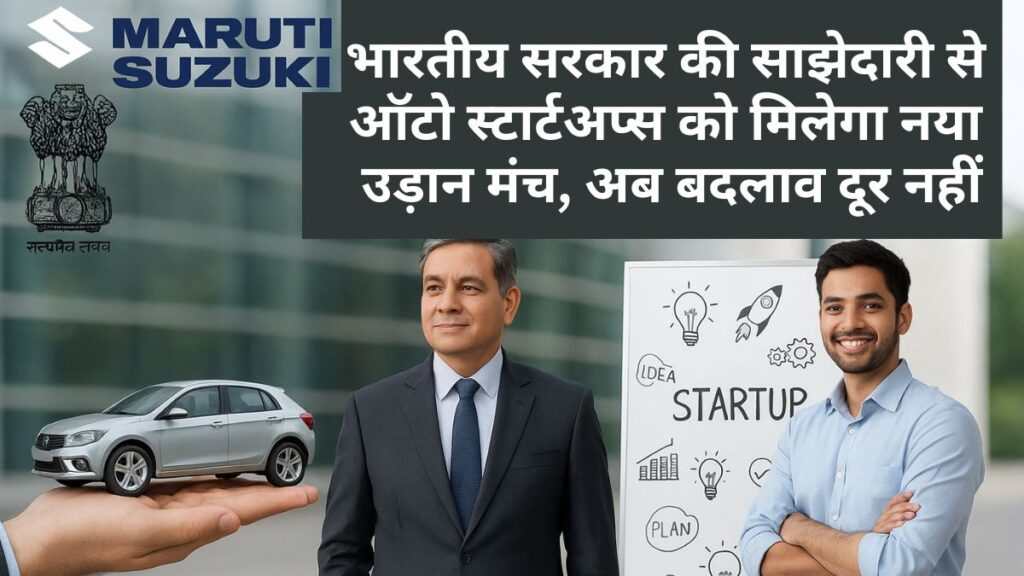 Maruti Suzuki