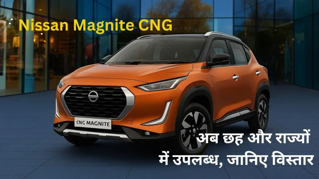 Nissan Magnite CNG