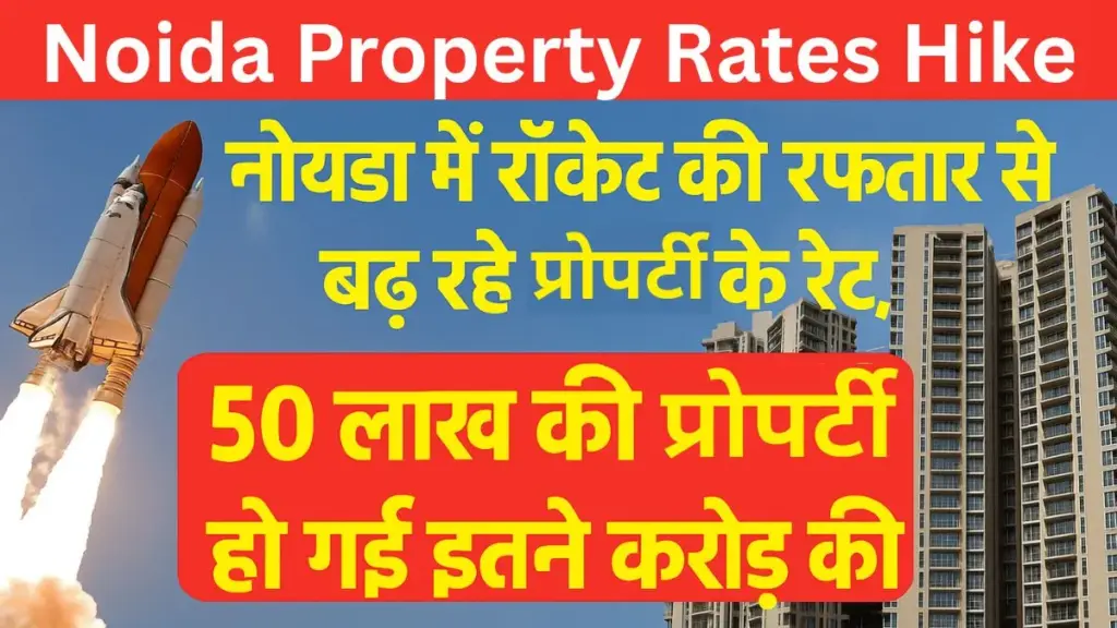 Noida Property Rates Hike