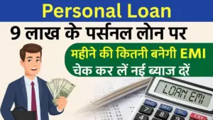 Personal Loan