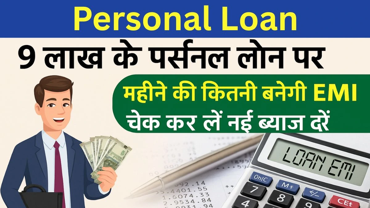 Personal Loan