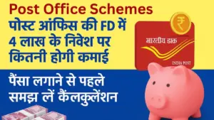 Post Office Schemes
