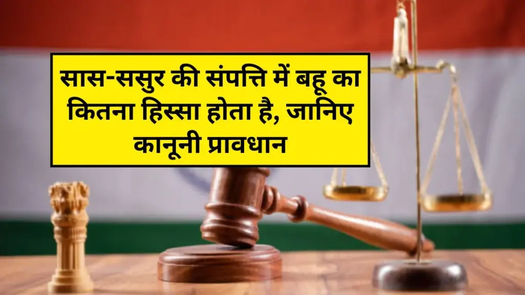 Property Rights Act