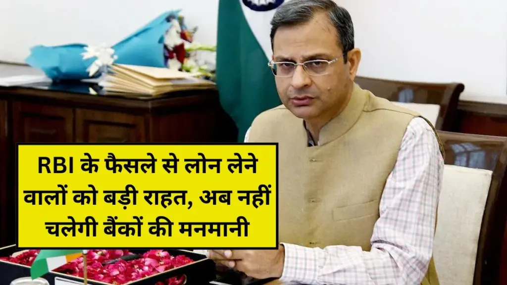 RBI new update