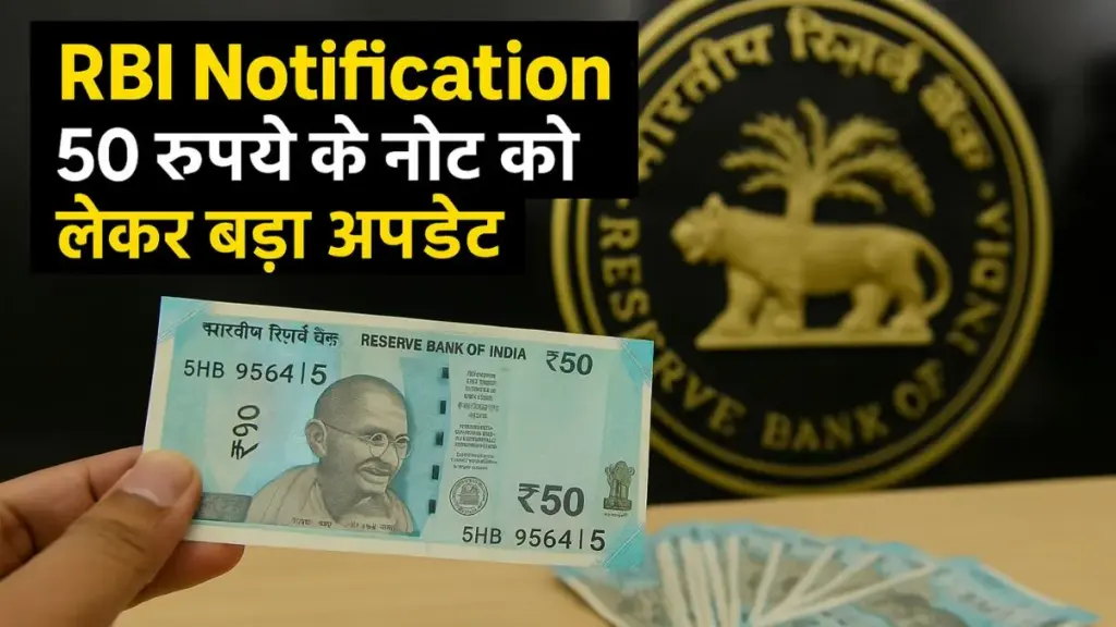 RBI Notification