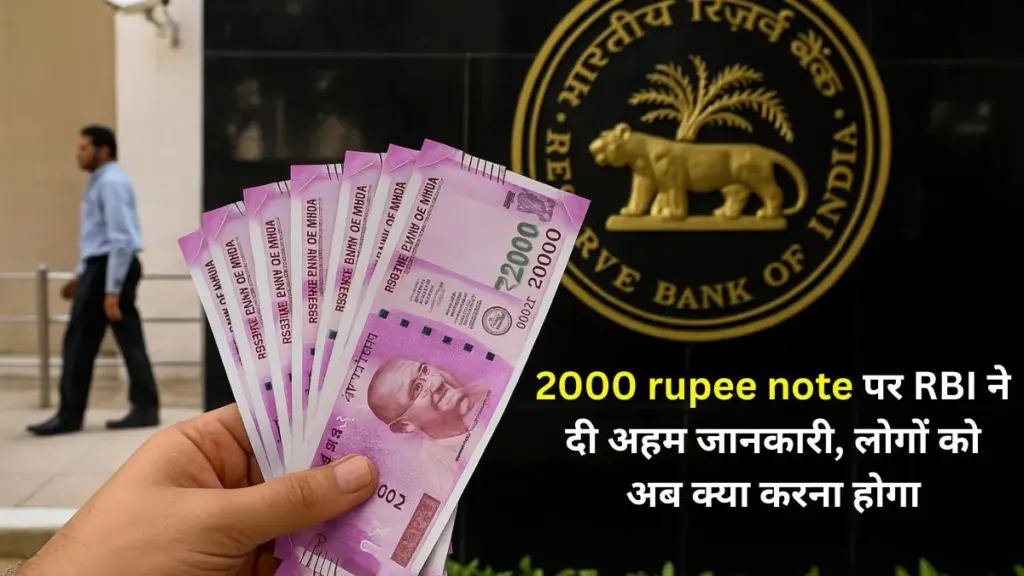 RBI Update