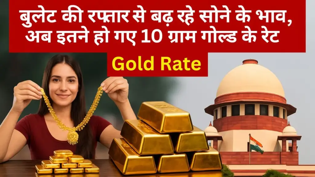 Rate 09 July 2025