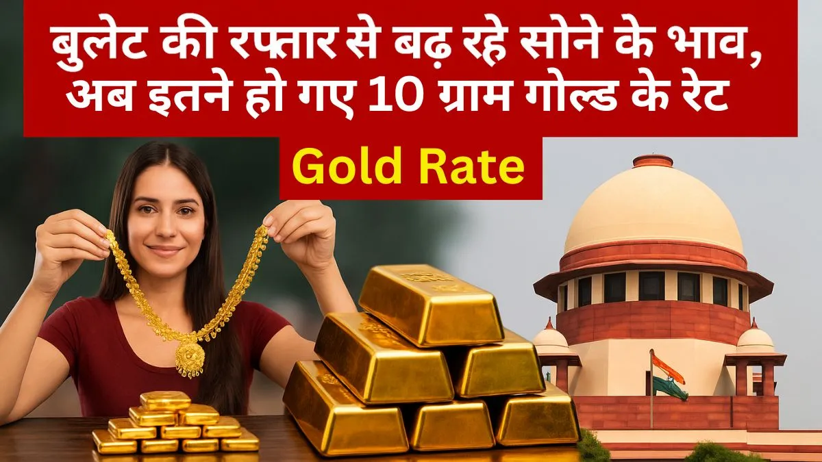 Rate 09 July 2025
