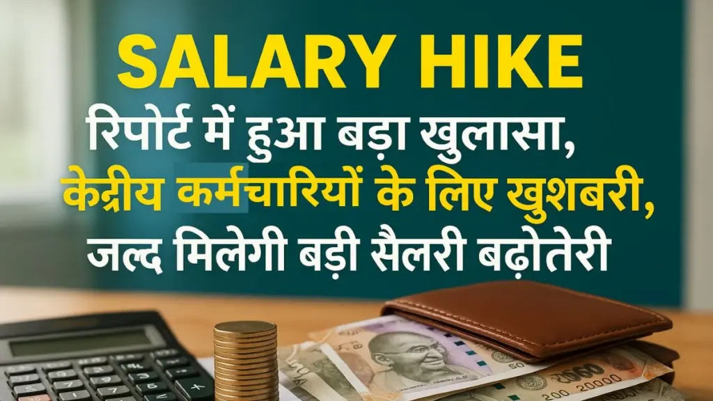 Salary Hike