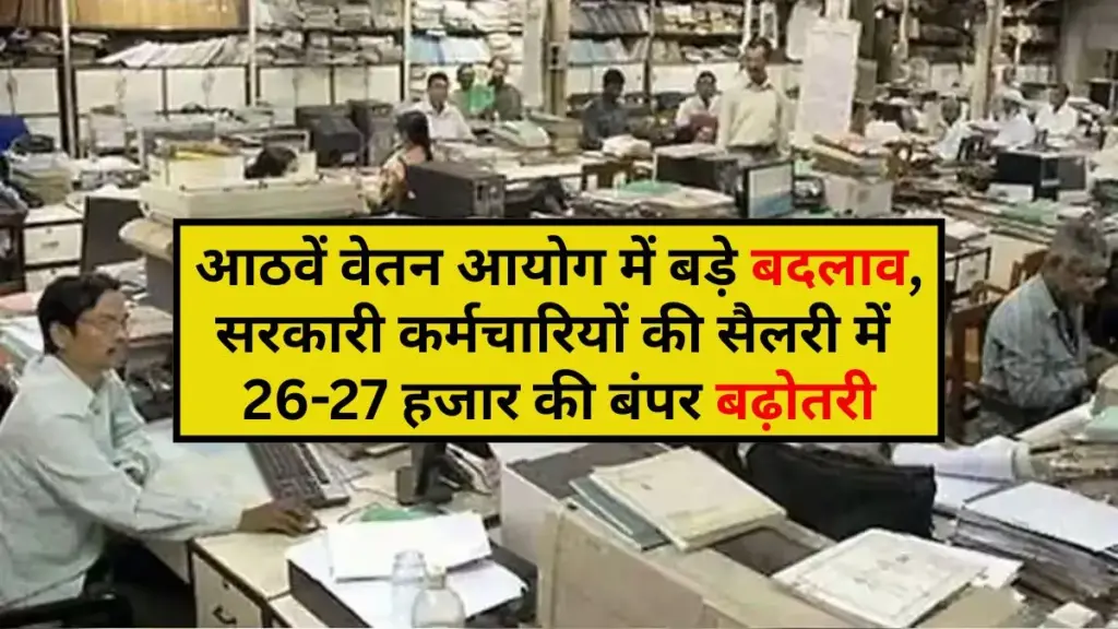 Salary Hike