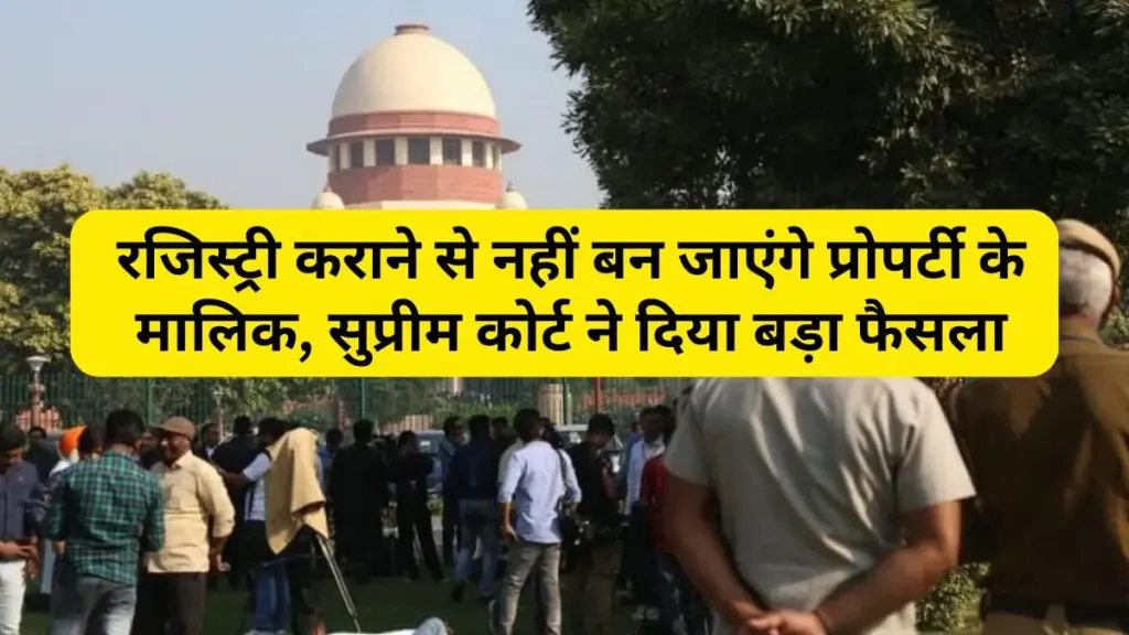 Supreme Court Order