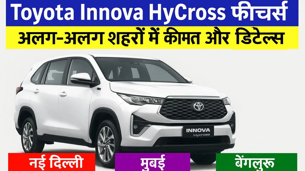 Toyota Innova HyCross