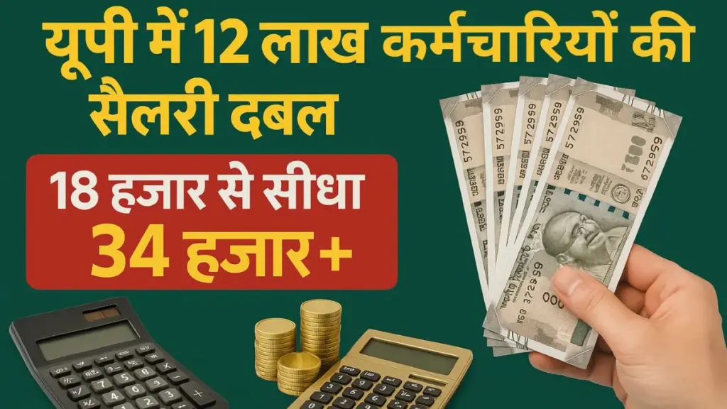 UP News