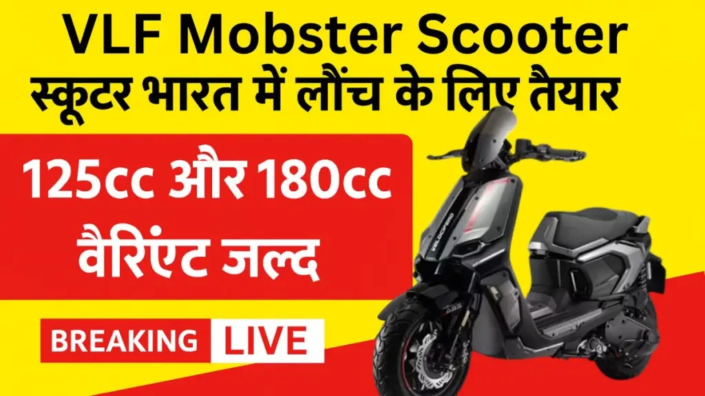 VLF Mobster Scooter