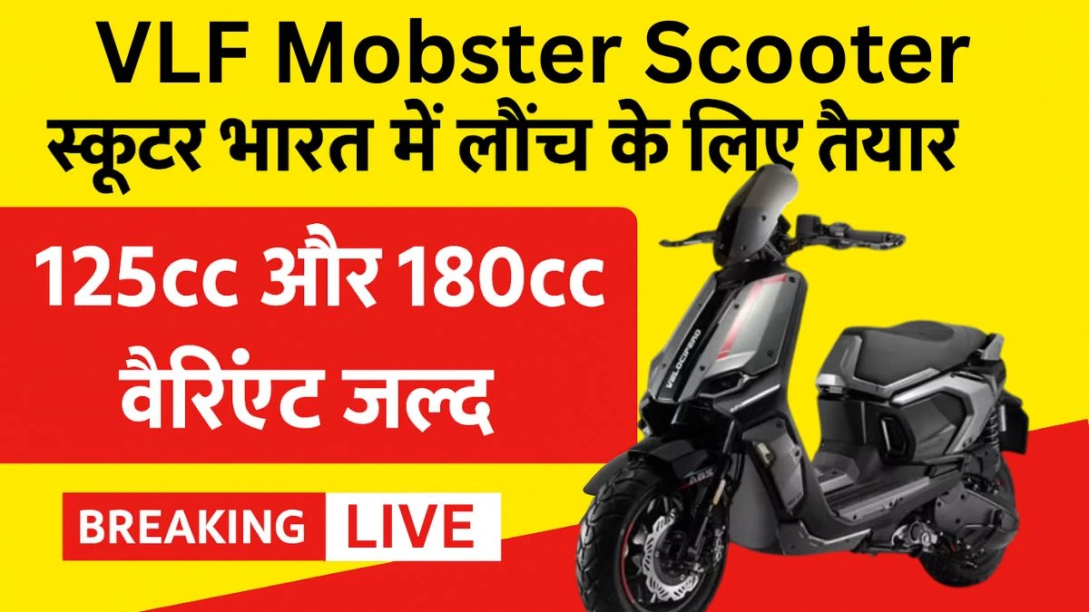 VLF Mobster Scooter