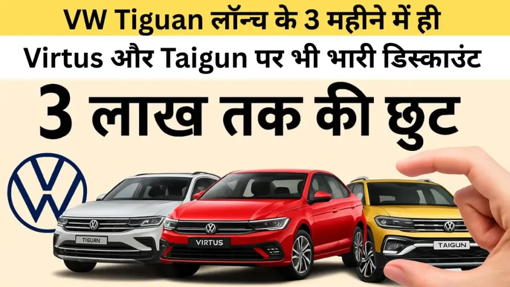 VW Tiguan
