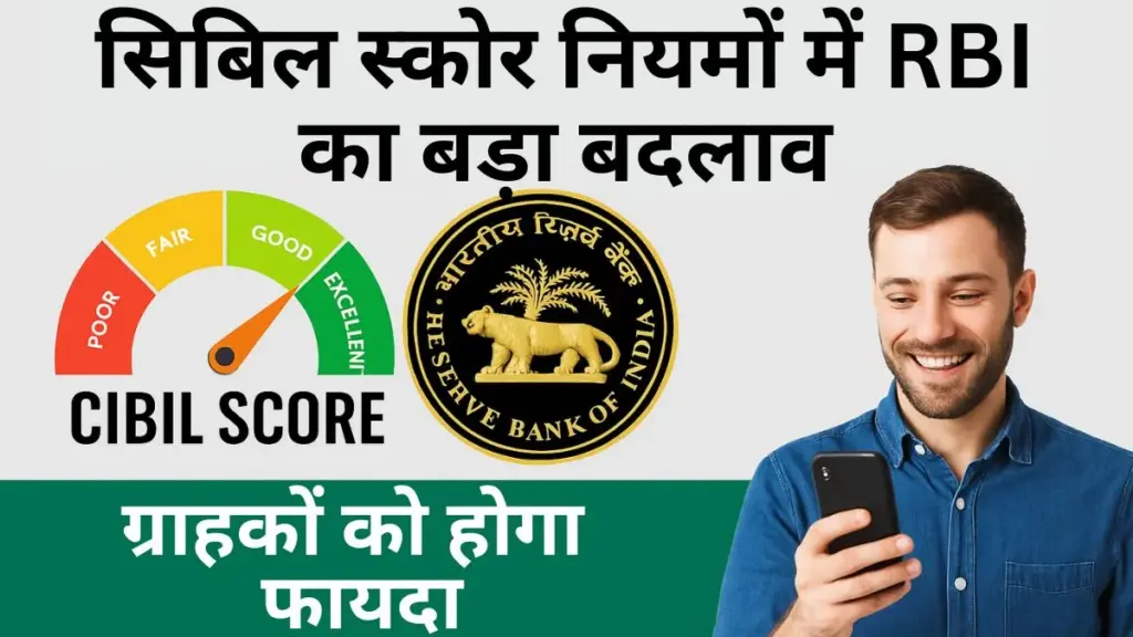 cibil score