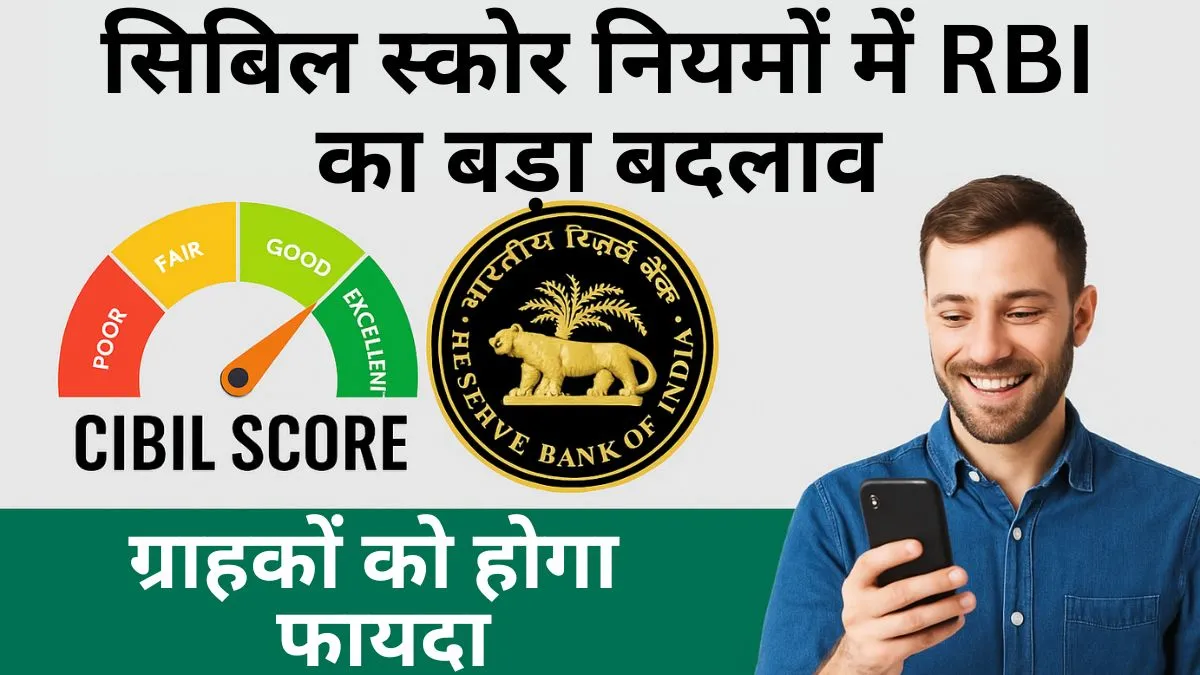 cibil score
