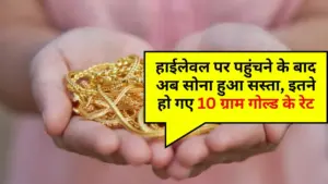 gold rate