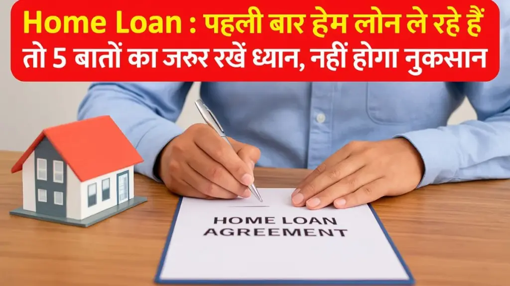 home loan