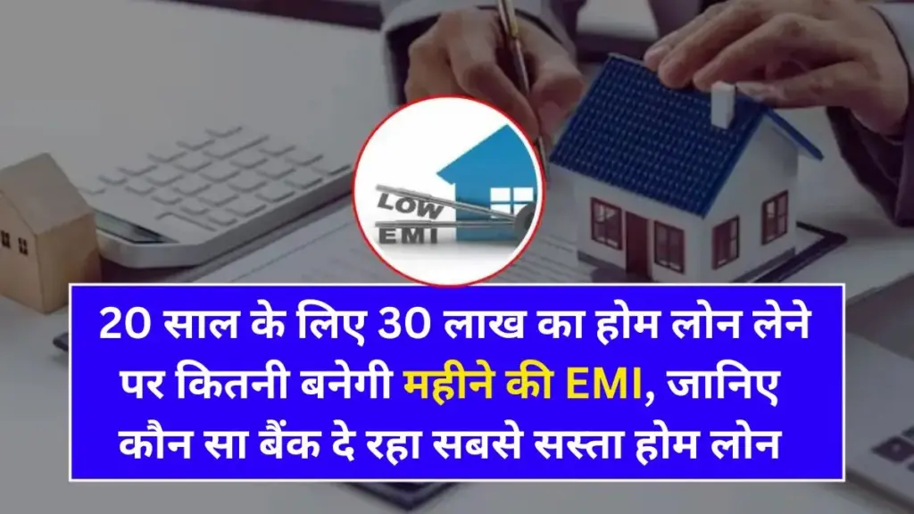 home loan update