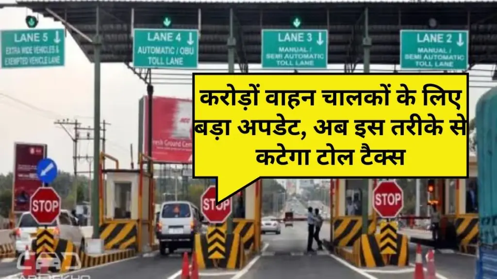 toll tax