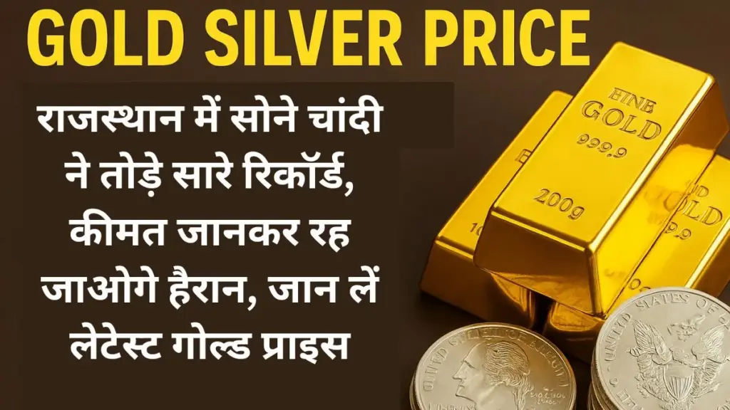Gold Silver Price