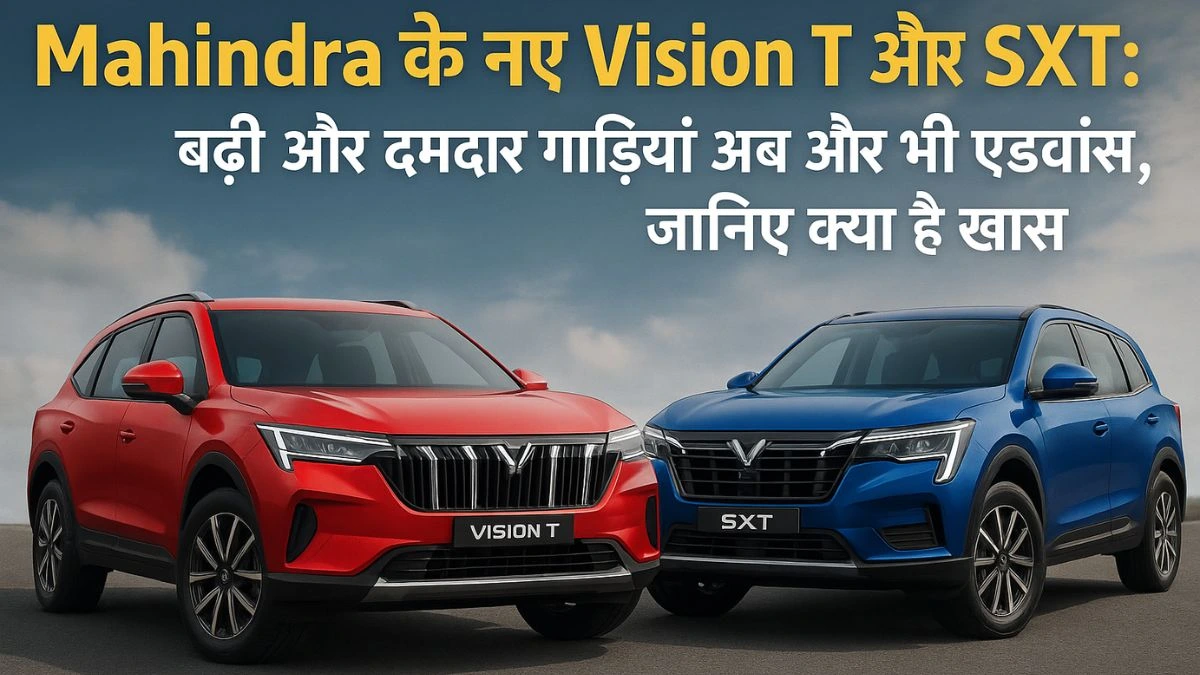 Mahindra Vision T