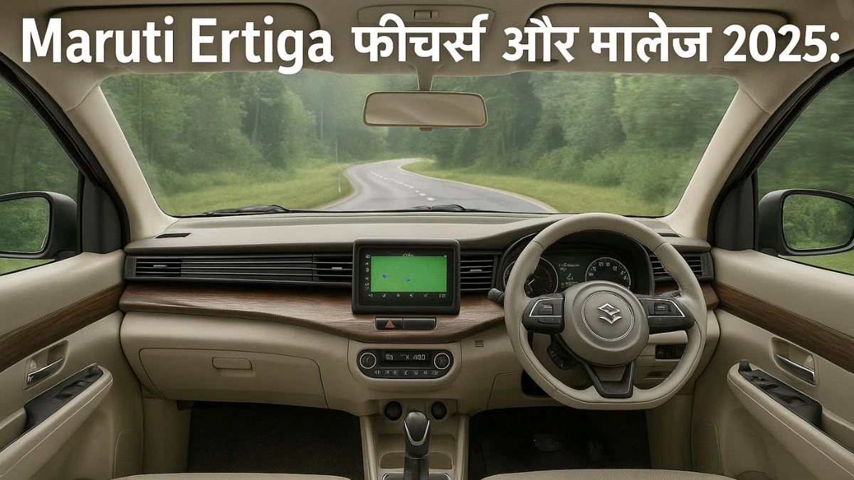 Maruti Ertiga