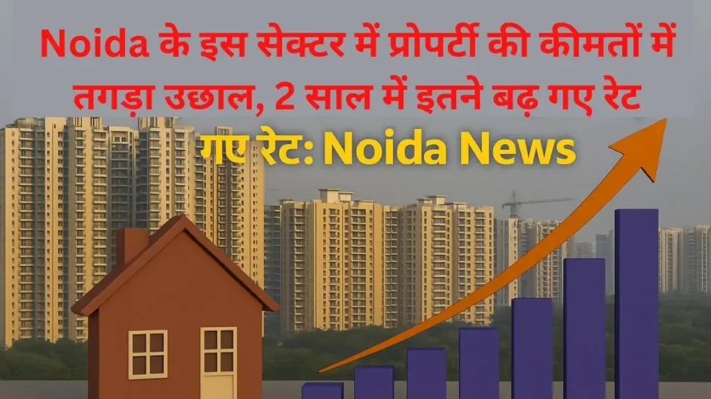 Noida News