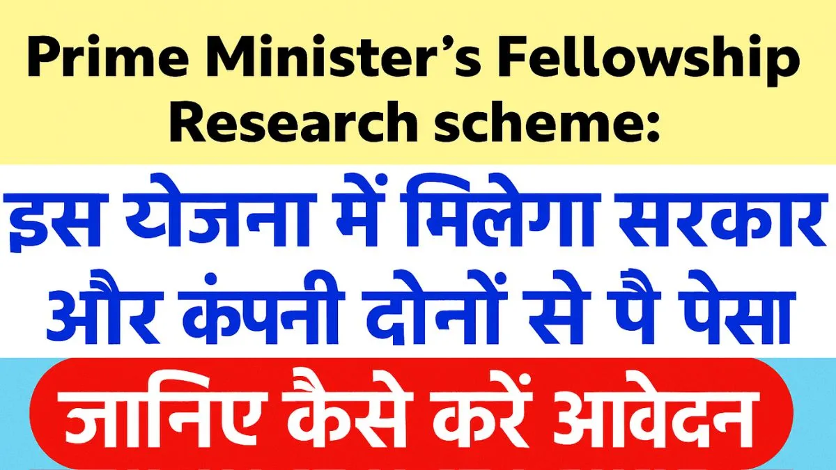 Prime Minister’s Fellowship Research scheme