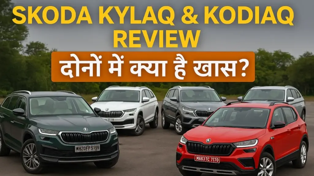 Skoda Kylaq & Kodiaq Review