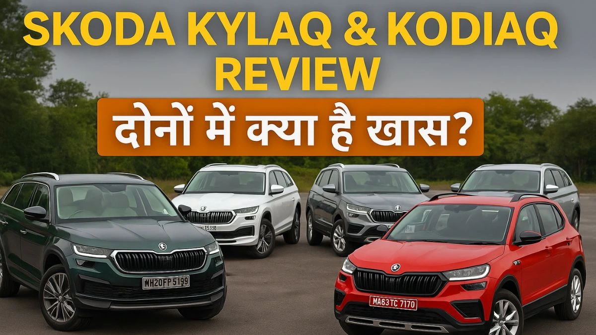 Skoda Kylaq & Kodiaq Review