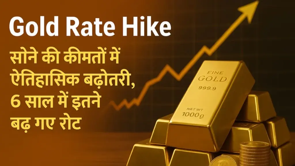 gold rate